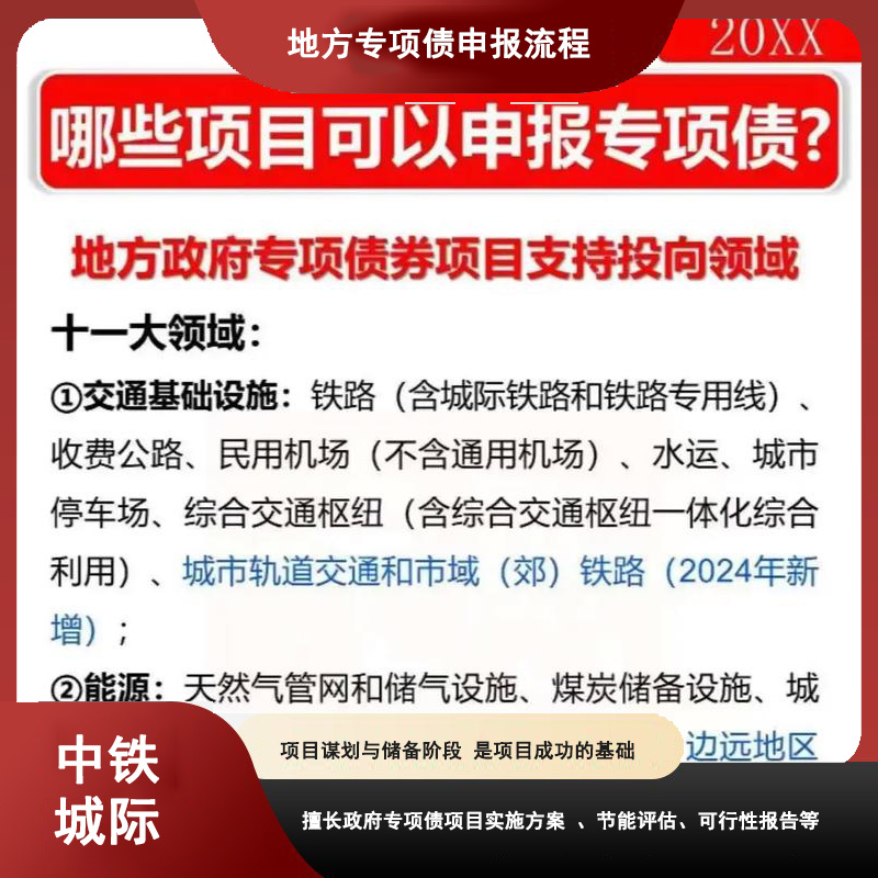地方專項(xiàng)債申報(bào)流程4.jpg