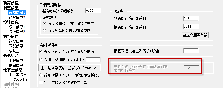 鋼結(jié)構(gòu)抗震設(shè)計(jì)全過程詳解