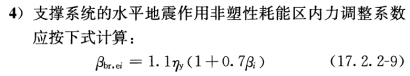 鋼結(jié)構(gòu)抗震設(shè)計(jì)全過程詳解