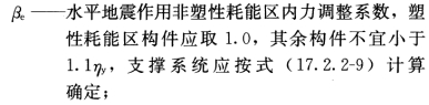 鋼結(jié)構(gòu)抗震設(shè)計(jì)全過程詳解